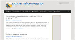 Desktop Screenshot of english-basis.ru